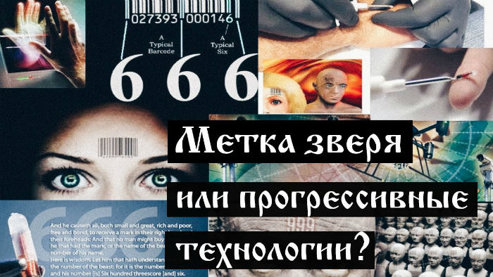 Читать книгу метка зверя. Метка зверя 666.