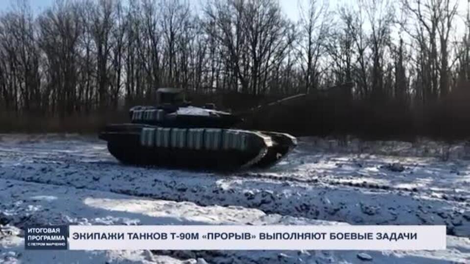    Российские танки Т-90 уничтожают ВСУ на нескольких участках фронта