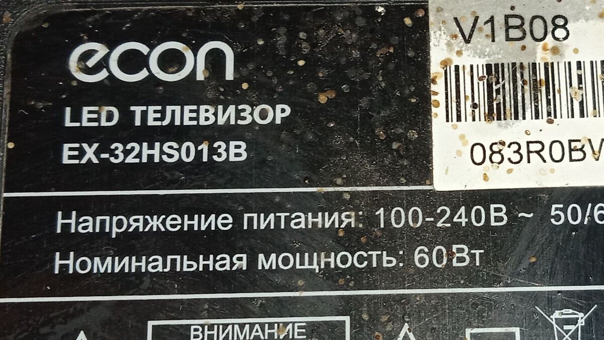 ECON EX-32HS013B V1B08 нет реакции на пульт. Диагностика. Юмор. |  Телепузик71 | Дзен