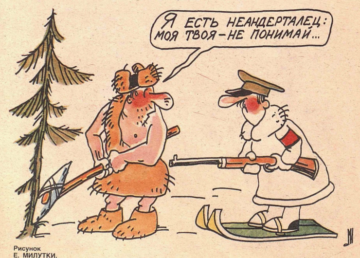 Художник Е.Милутка журнал "Крокодил" №36 1983
