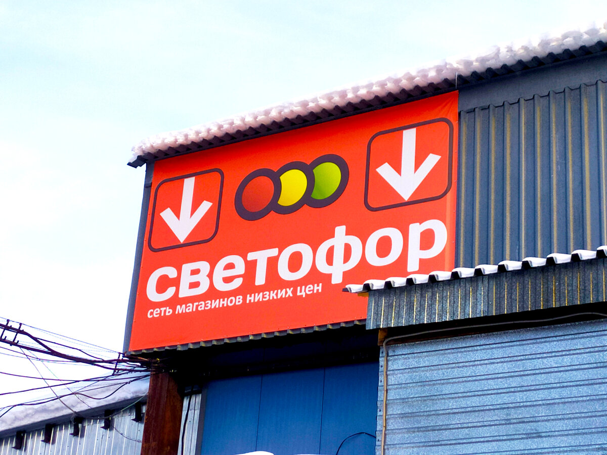 В магазине Светофор появились новинки: от гелей для стирки до ...