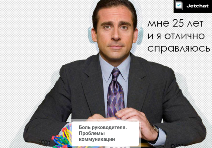 Проблемы начальника. Проблемы руководителя. Больной начальник