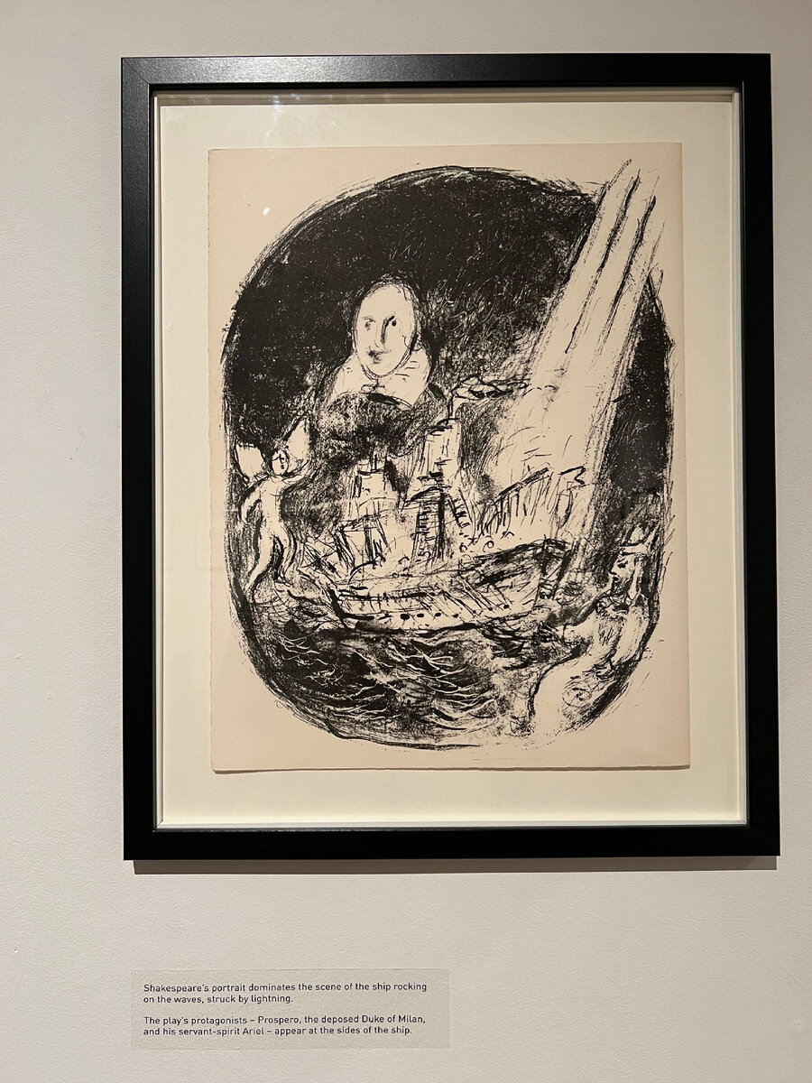 Портрет Шекспира и сцена с кораблём, качающегося на волнах, пораженного молнией. На корабле находятся главные герои пьесы: Просперо, свергнутый герцог Миланский и его слуга-дух Ариэль. Фотография картины из личного архива. 