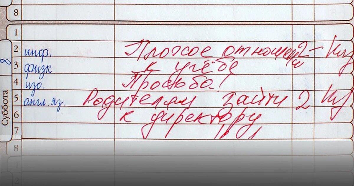 Записать ученик. Замечание в дневнике. Замечания в дневниках школьников. Плохие оценки в дневнике. Замечание в дневнике поведение.