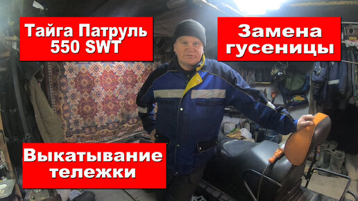 ОБСЛУЖИВАНИЕ И РЕМОНТ СНЕГОХОДНОЙ ТЕХНИКИ в Рыбинске и Ярославской области