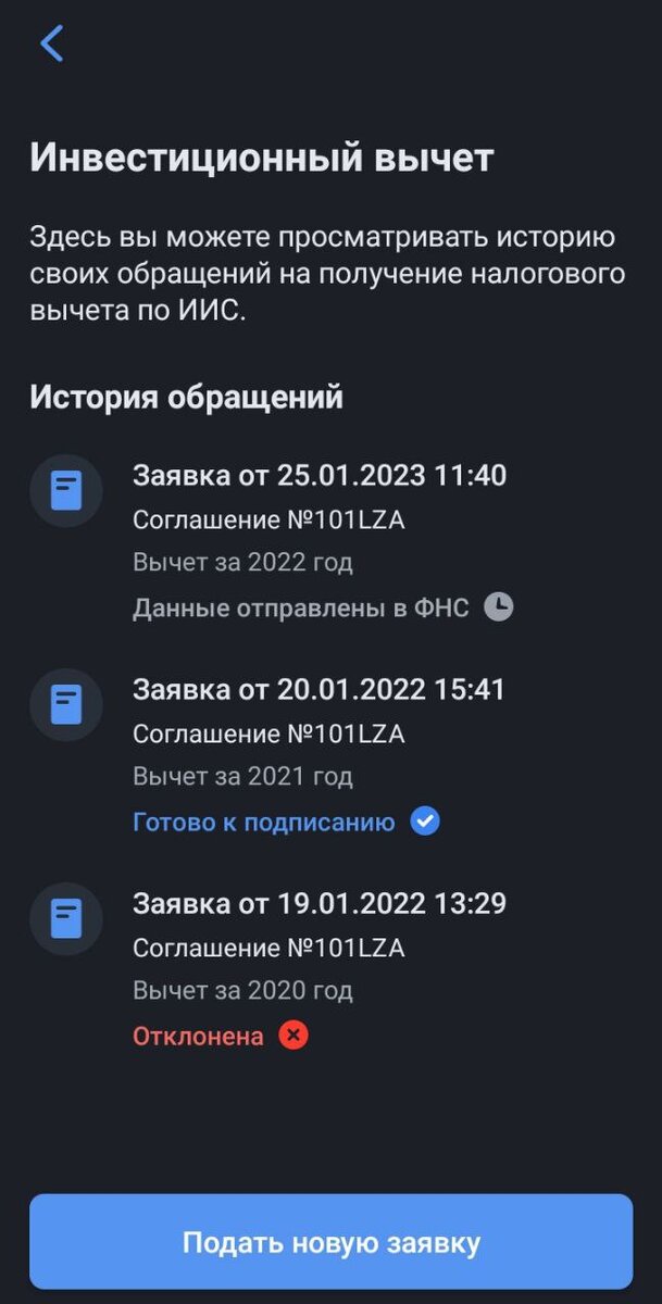 Упрощенный  успеть за 60 секунд, налоговый вычет по иис.