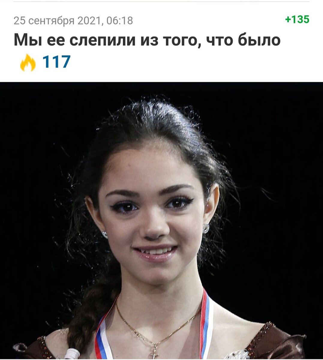 Женя медведева