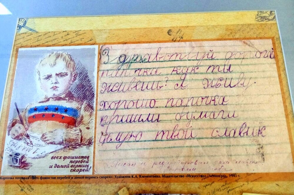 Дети блокады сочинение. Блокада Ленинграда письма детей. Письмо детям блокадного Ленинграда от современных детей. Письма детей из блокадного Ленинграда. Письмо.