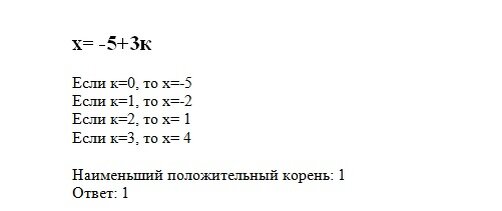 отбор корней и ответ