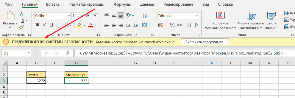 Как прикрепить ссылку в эксель