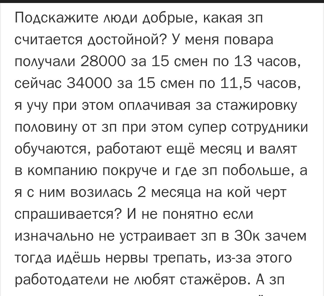 Так может и идут за опытом, не устраивает? Так предлагайте зарплату как в компаниях покруче. 