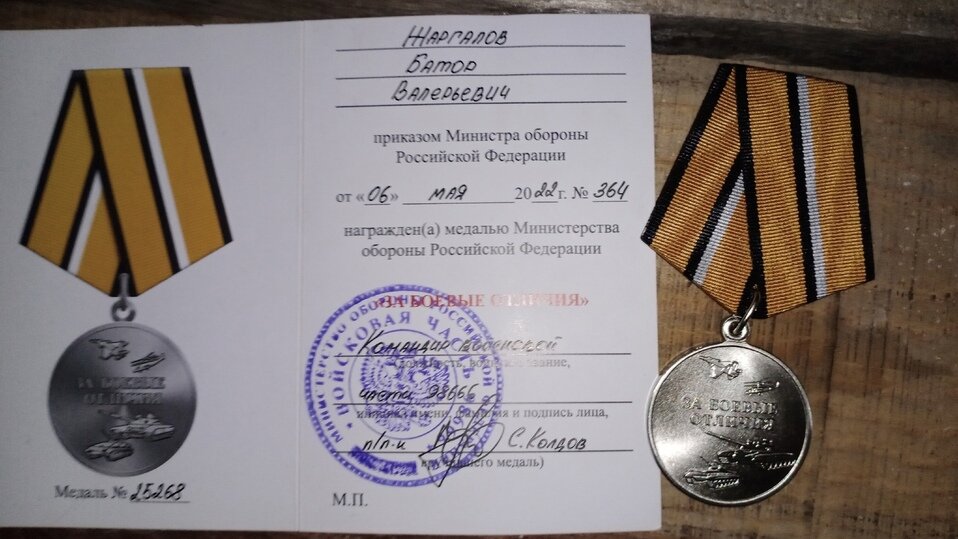     Фото: «Мемориал памяти военным из Бурятии»