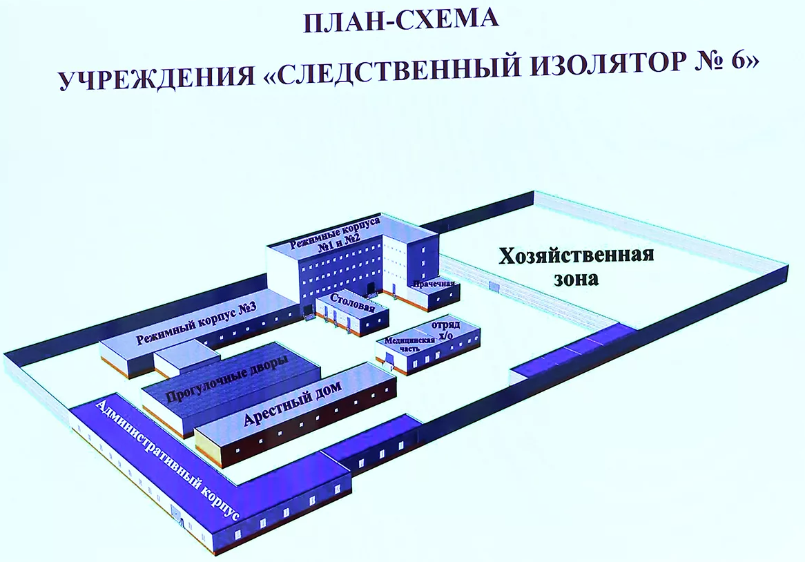 Камерная карта. Схема Следственного изолятора. Схема колонии.