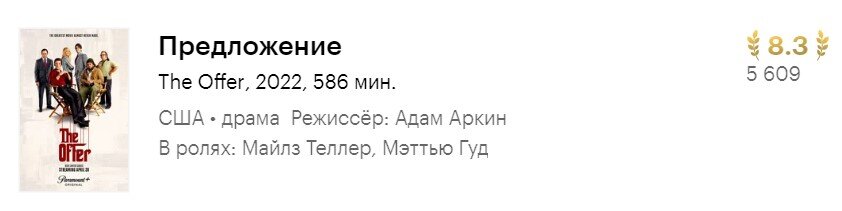 Какие сериальные новинки посмотреть в свободное время? Приветствую сериаломанов на канале КиноКопилка! Сегодня у нас на очереди интересные и цепляющие сериалы, которые вышли в 2022 году.-2