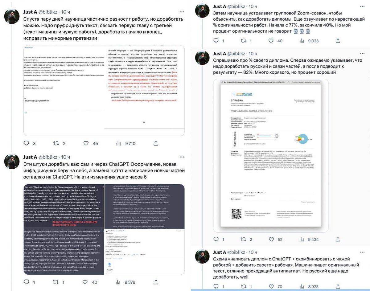 Источник: @biblikz, Twitter
