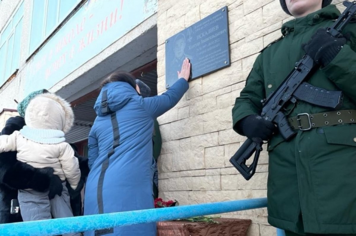    В Орске увековечили память земляков, погибших в ходе спецоперации.