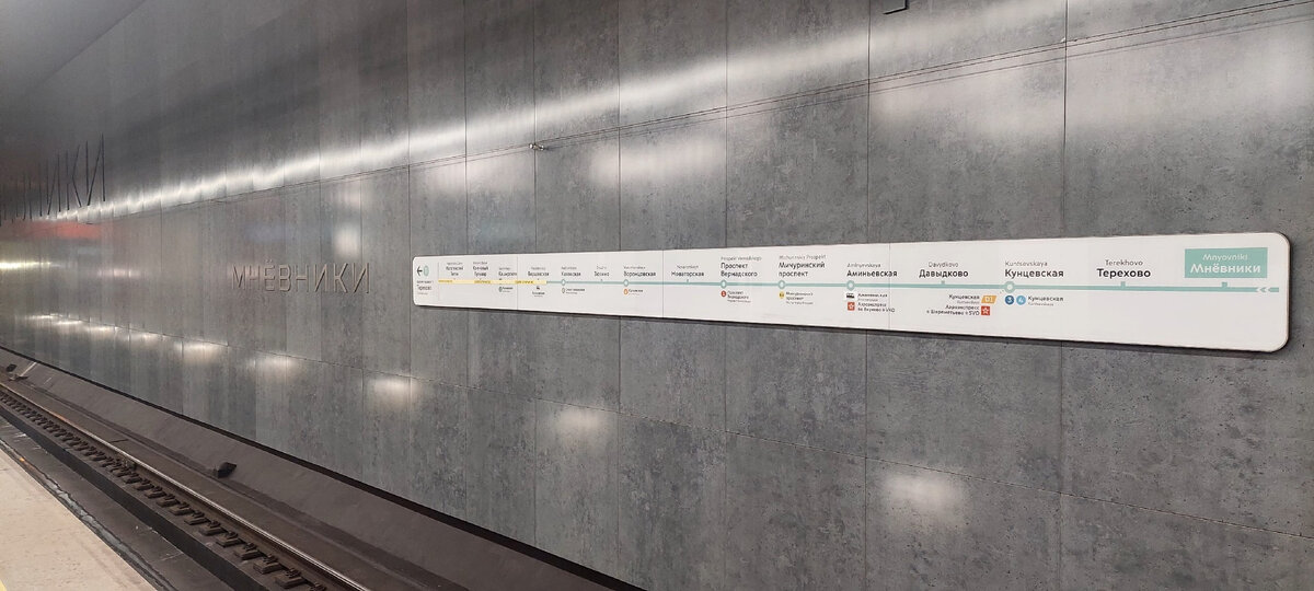 📷 2 - 1 путь станции «Мневники» 