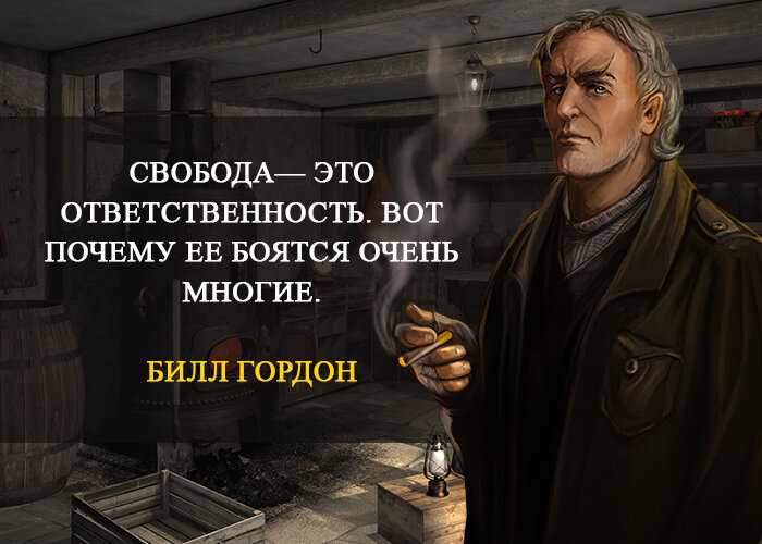 свобода порождает ответственность, а ответственность направляет свободу