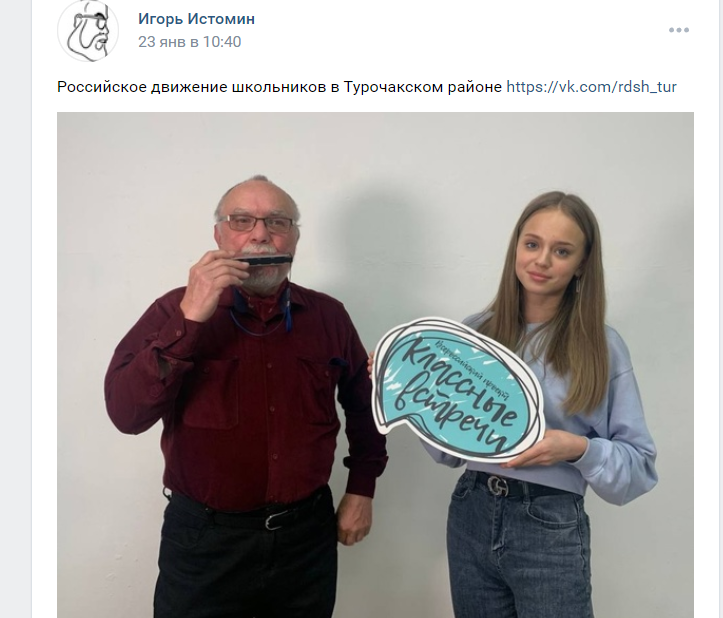 Фото из социальной сети в "ВКонтакте"