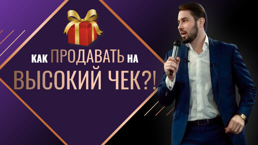 🔥КАК ПРОДАВАТЬ НА ВЫСОКИЙ ЧЕК⁉️АЛЕКСАНДР ВОЛОДИН ВЫСТУПЛЕНИЕ НА КОНФЕРЕНЦИИ 🔥 Максимально сочный контент!