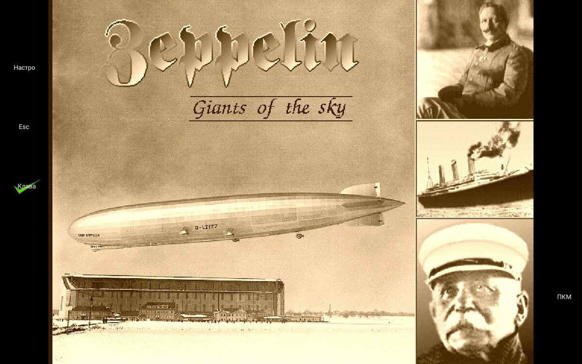 Вся игра идёт вот в такой цветовой гамме – "сепия", под старину. Честно говоря, не знаю, как относиться к такому дизайнерскому решению. 