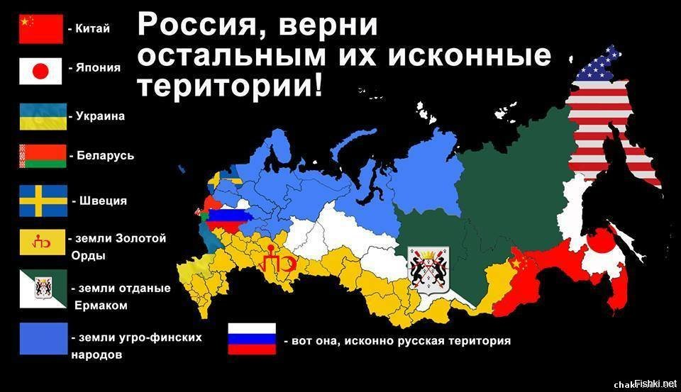 Против насколько. Карта развала России. Распад России. Карта распада России. Карта разделения России.