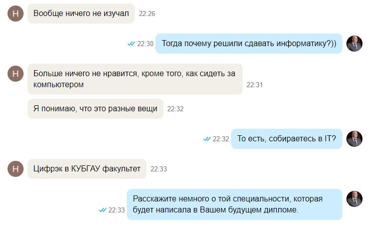 Человек, кстати, уже определился с дальнейшим видом деятельности. Молодец, чо.
