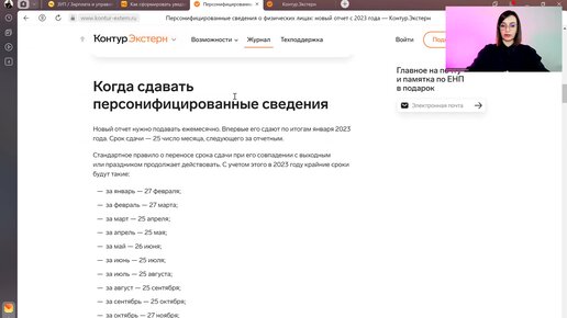 справочник физические лица в 1с 8. отчет по персонификации 2023 года. персонифицированные сведения о физлицах зуп. 3. персонифицированные сведения о физлицах зуп.