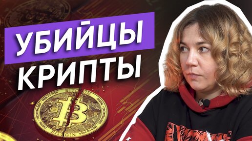 Государства будут контролировать криптовалюту?! / Будущее криптовалют