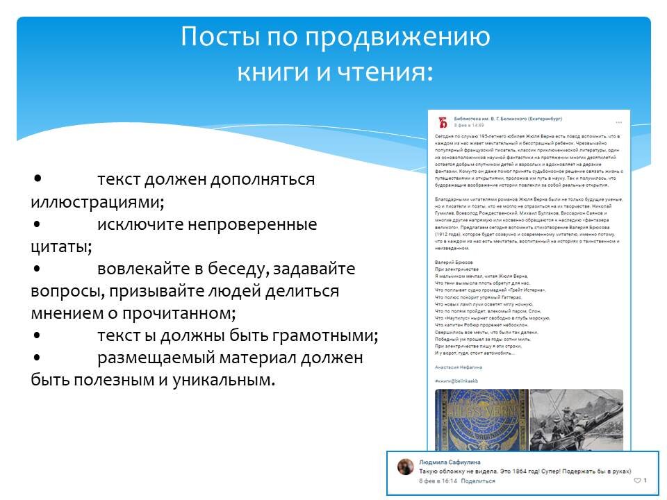 Проект продвижение книги чтения в библиотеке ПРОДВИЖЕНИЕ КНИГИ И ЧТЕНИЯ В ВИРТУАЛЬНОЙ СРЕДЕ Библиотеки Белоярского ГО Дзен