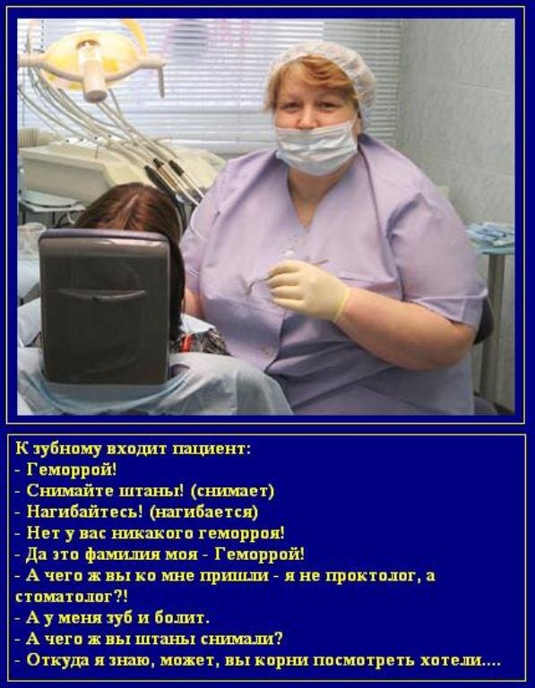 Прикольные картинки поход к стоматологу