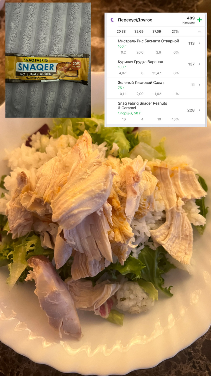 Мой ужин был в 18.00, на ночь ещё протеин