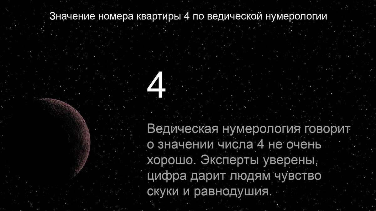 9 цифр которые расскажут все о номере квартиры | Valano - Нумерология,  значение чисел, совместимость, судьба | Дзен