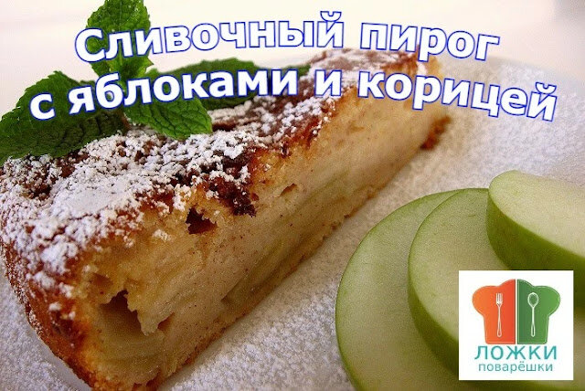 Кремовый пирог женский