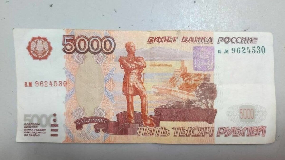     В одном из банков Ижевска выявлена фальшивая пятитысячная купюра. Сообщение об этом поступило в полицию из финансового учреждения, - сообщили в пресс-службе МВД по Удмуртской Республике.