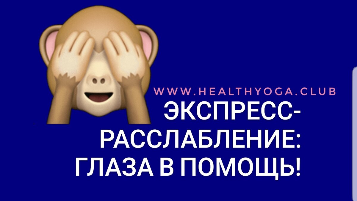 Как быстро расслабиться