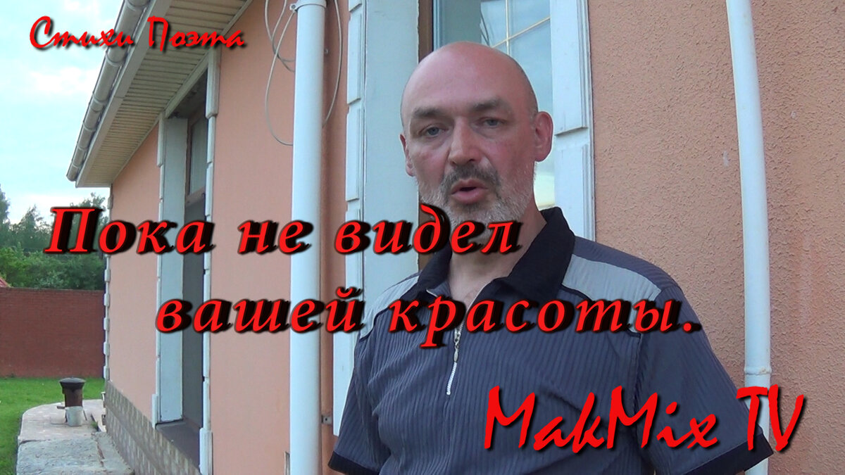 автор фото Стихи Поэта