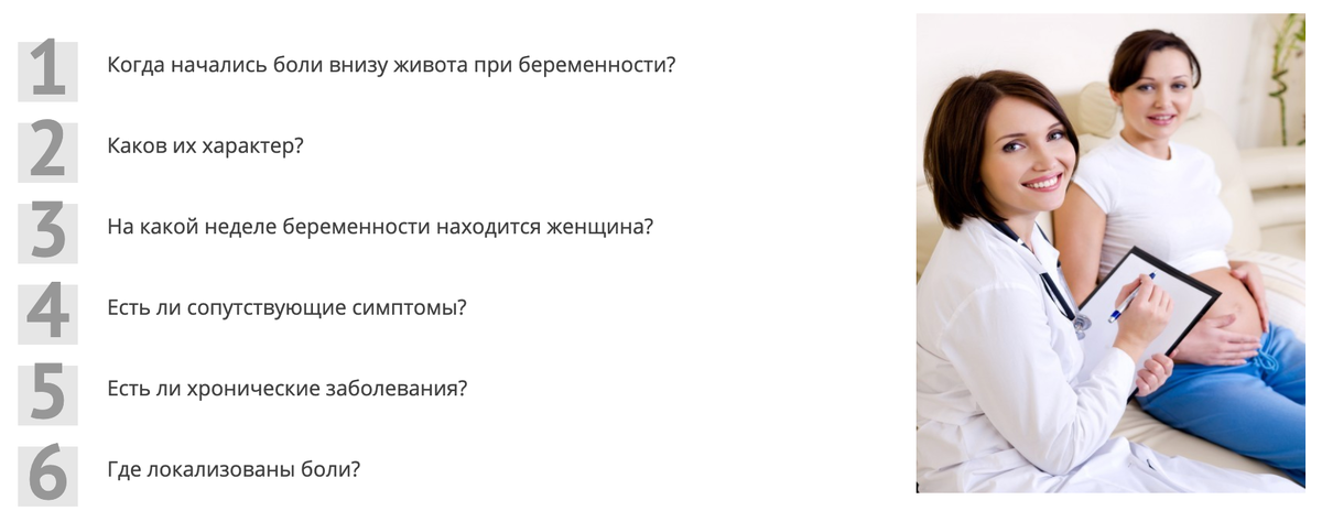 Что нельзя делать гинекологу. Гинеколог беременность. Нужен гинеколог. Терапевт при беременности. Прием у гинеколога при беременности.