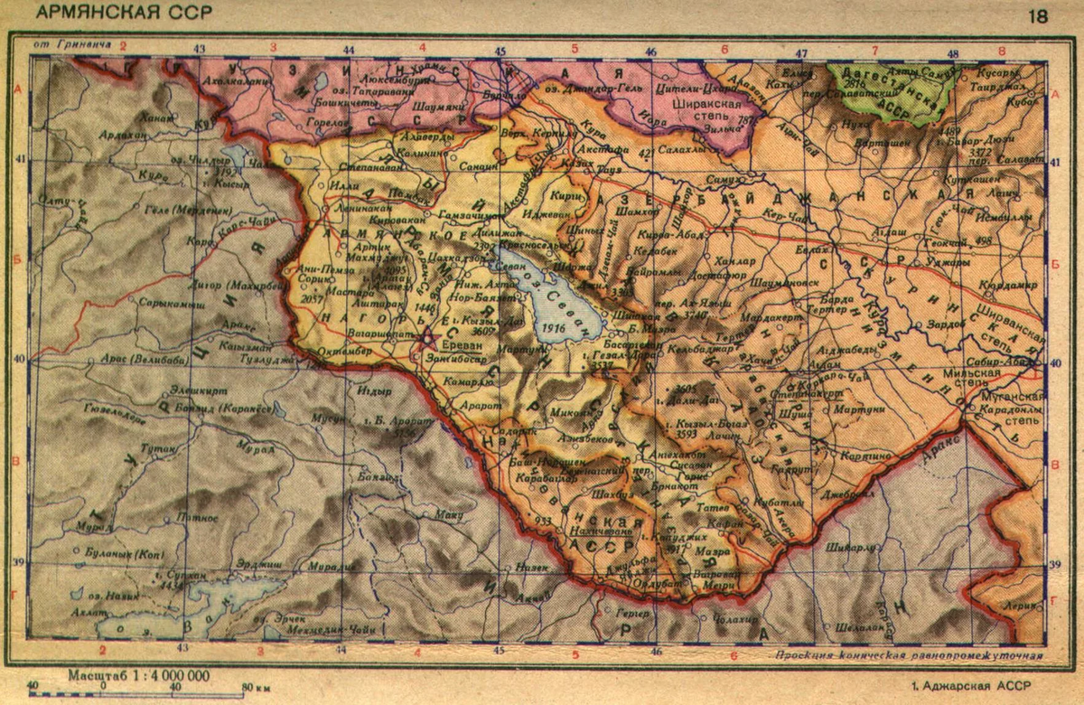 Карта Армянской ССР на 1940 г. Взято из интернет-ресурса.