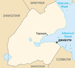 Французское Сомали(Джибути)