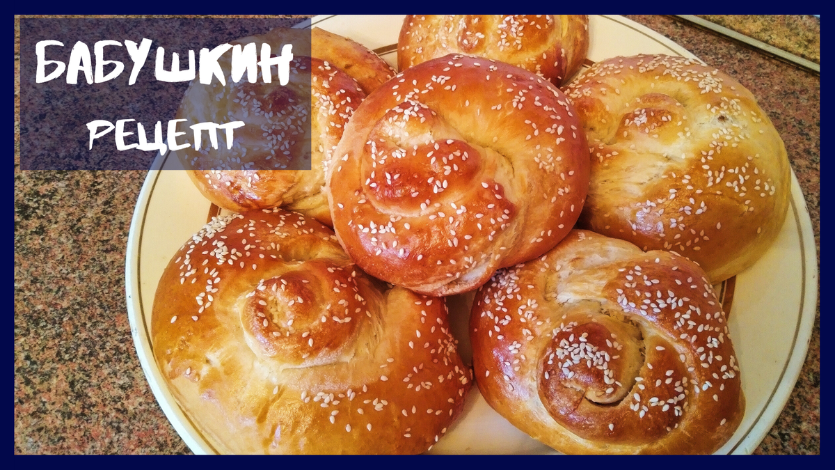 Кленовая булочка с грецким орехом