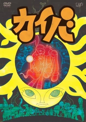 "Kiba" (C) 2008 Masaaki Yuasa Madhouse 