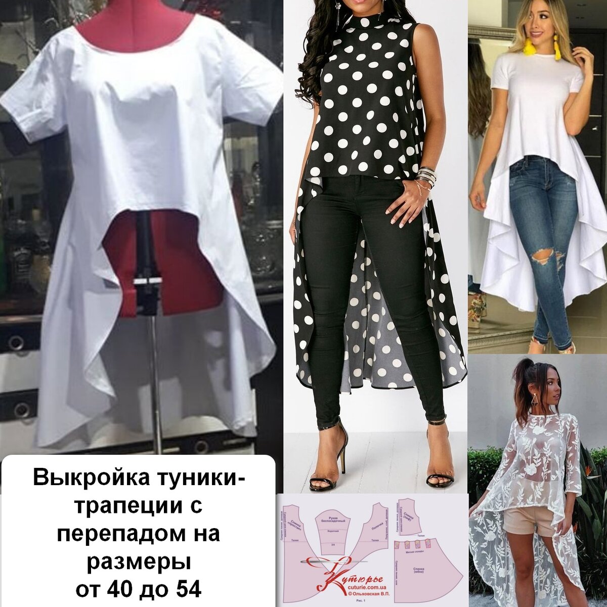 Фото белой туники сшитой по выкройке  Гоар Кирояном