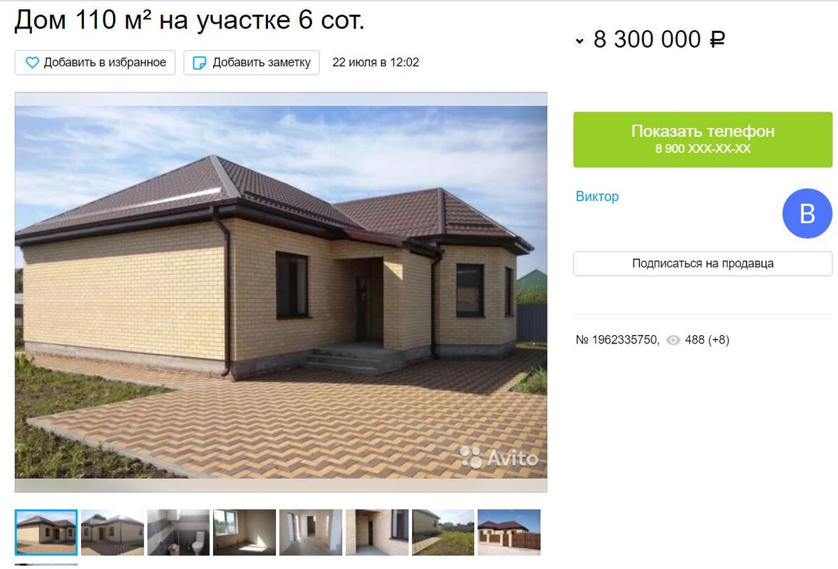 Самый популярный на 2019-2020 вид новых домов в Краснодаре.