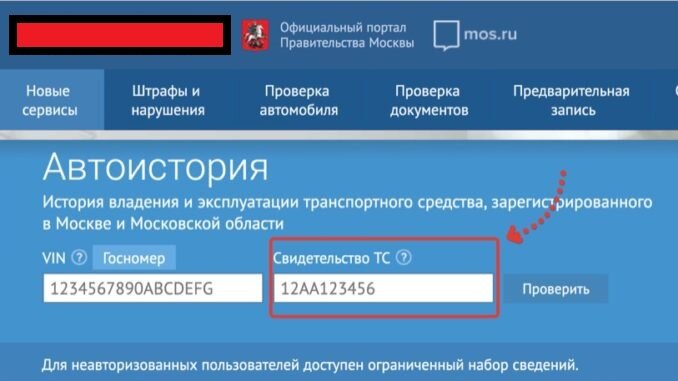 Здесь можно проверить автомобиль бесплатно, чтобы не было рекламы, название убрал, но, если нужно, найти этот сайт несложно