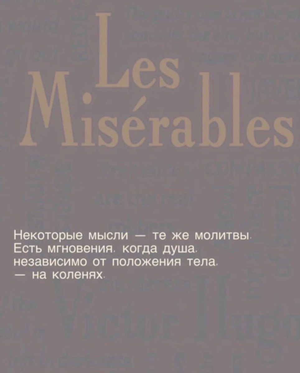 держи эти слова у себя в голове