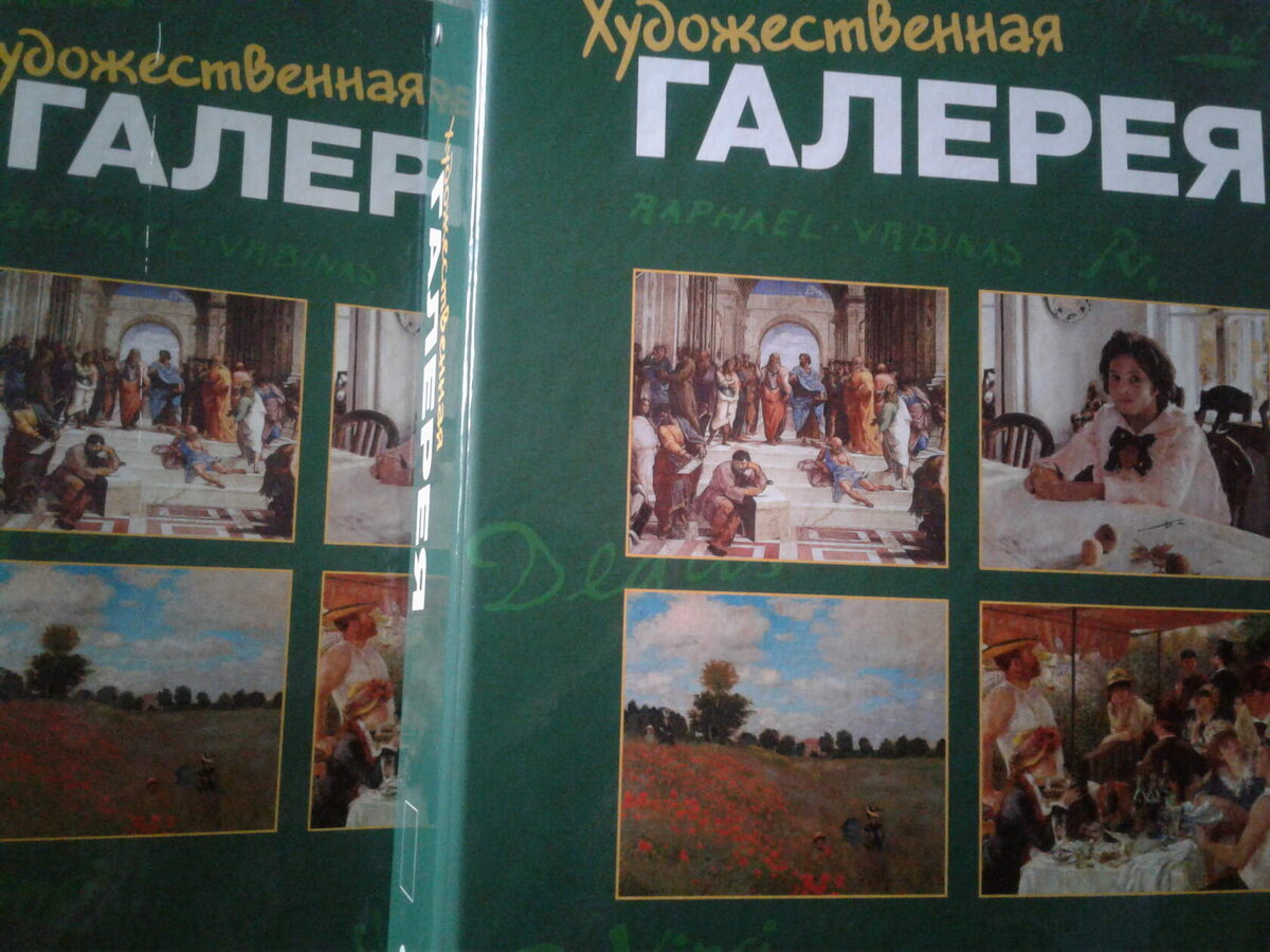 Опасные картины | Почему нужно вдумчиво выбирать картины в дом | 