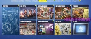 Игра была анонсирована в далёком 2011 году компанией Epic Games. Игра, создаваемая автором знаменитой Unreal Tournament, сразу заинтересовала многих фанатов студии. Следующие новости об игре появились лишь в 2014, компания заявила, что игра будет бесплатной, а её закрытая альфа версия будет доступна уже в декабре. Закрытая бета появилась уже в 2015 году на компьютерах компании Apple.
А уже в 2017 году игра появилась в раннем доступе, и любой игрок мог скачать Фортнайт, но за отдельную плату. В Августе компания Epic Games подтвердила, что в Fortnite играет уже более миллиона человек.