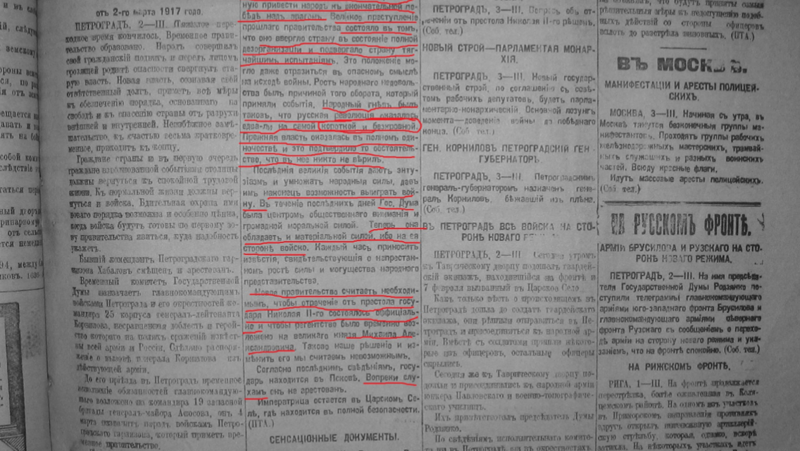 Статья в газете 