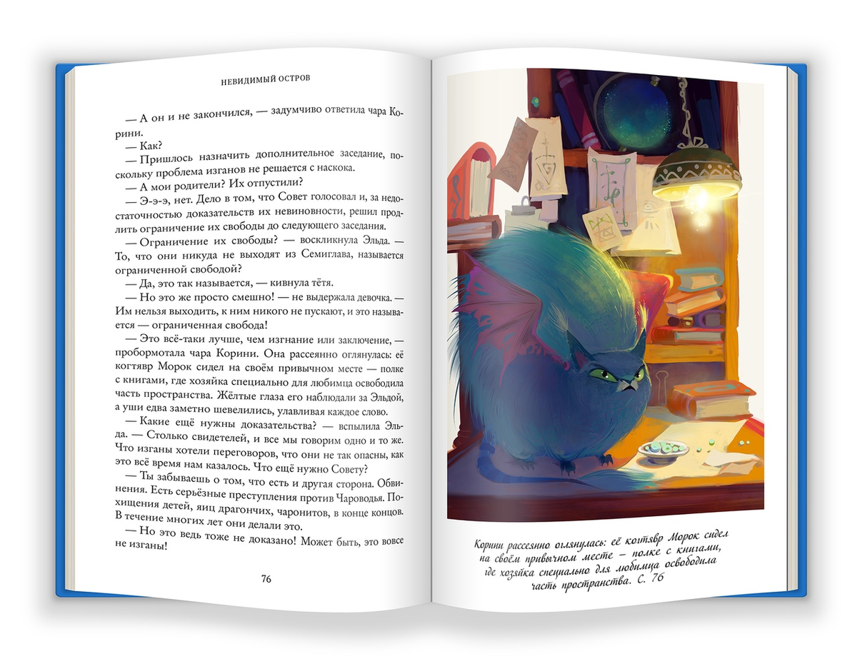 4 книги о том как. история создания книги 4 класс кратко. книга грамотно. 4 книги о том как. ильина четвертая высота обложка книги.